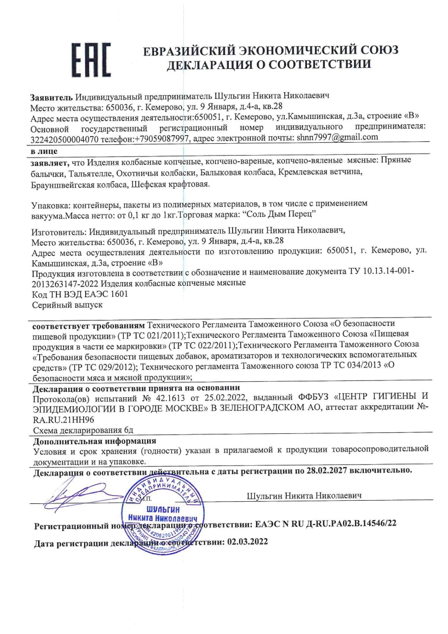 Сертификат 2