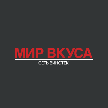 Мир вкуса